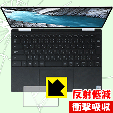 衝撃吸収【 反射低減 】保護フィルム XPS 13 2-in-1 (7390) タッチパッド用 日本製 自社製造直販