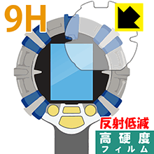 バーチャルマスターズ 虫スピリッツ用 9H高硬度【 反射低減 】保護フィルム 日本製 自社製造直販