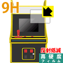 9H高硬度【 反射低減 】保護フィルム レトロアーケードシリーズ 日本製 自社製造直販