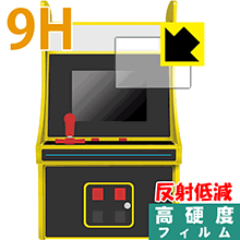 9H高硬度【反射低減】保護フィルム レトロアーケードシリーズ 日本製 自社製造直販