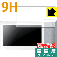 9H高硬度【 反射低減 】保護フィルム ワイヤレススピーカーシステム SC-VA1 日本製 自社製造直販