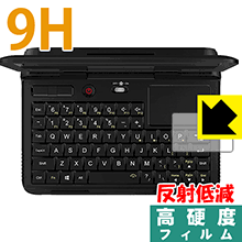 9H高硬度【 反射低減 】保護フィルム GPD MicroPC (タッチパッド用) 日本製 自社製造直販