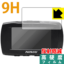 9H高硬度【反射低減】保護フィルム ドライブレコーダー GoSafe S70GS1 日本製 自社製造直販