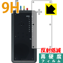 9H高硬度【 反射低減 】保護フィルム CBハンディトランシーバー NTS111 日本製 自社製造直販