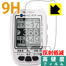 9H高硬度【 反射低減 】保護フィルム Shot Navi NEO2 EX/NEO2/NEO2 Lite/NEO2 HP 日本製 自社製造直販