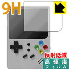 9H高硬度【 反射低減 】保護フィルム RETRO GAME 300 RG300 日本製 自社製造直販