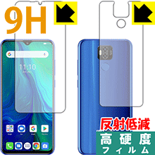 9H高硬度保護フィルム Ulefone Power 6 (両面セット) 日本製 自社製造直販
