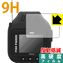 9H高硬度【 反射低減 】保護フィルム ウェアラブル魚群探知機 ぎょぎょウォッチ FF518 日本製 自社製造直販
