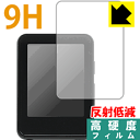 9H高硬度【 反射低減 】保護フィルム BENJIE X5 (前面のみ) 日本製 自社製造直販