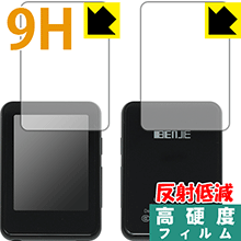 9H高硬度【 反射低減 】保護フィルム BENJIE X5 (両面セット) 日本製 自社製造直販
