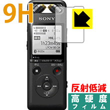 9H高硬度【反射低減】保護フィルム リニアPCMレコーダー PCM-A10 日本製 自社製造直販