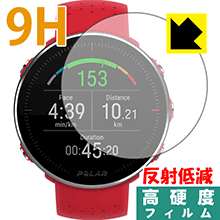 9H高硬度【 反射低減 】保護フィルム Polar Vantage M 日本製 自社製造直販 9H高硬度【 反射低減 】保護フィルム Polar Vantage M 日本製 自社製造直販