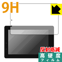9H高硬度【 反射低減 】保護フィルム TinyMOS NANO1 日本製 自社製造直販