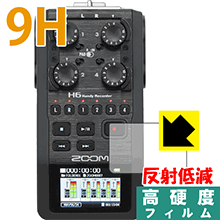 9H高硬度【反射低減】保護フィルム ZOOM H6 Handy Recorder 日本製 自社製造直販