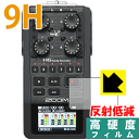 9H高硬度【 反射低減 】保護フィルム ZOOM H6 Handy Recorder 日本製 自社製造直販