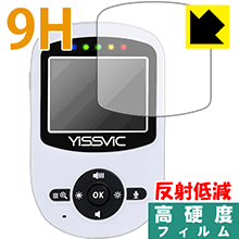 ●対応機種 : YISSVIC ベビーモニター (2.4インチ) SM24RX●内容量 : 1枚●柔軟性があり、ガラスフィルムのように衝撃を受けても割れない『9H高硬度【反射低減】保護フィルム』 ●安心の国産素材を使用。日本国内の自社工場で製造し出荷しています。【ポスト投函送料無料】商品は【ポスト投函発送 (追跡可能メール便)】で発送します。お急ぎ、配達日時を指定されたい方は以下のクーポンを同時購入ください。【お急ぎ便クーポン】　プラス110円(税込)で速達扱いでの発送。お届けはポストへの投函となります。【配達日時指定クーポン】　プラス550円(税込)で配達日時を指定し、宅配便で発送させていただきます。【お急ぎ便クーポン】はこちらをクリック【配達日時指定クーポン】はこちらをクリック 　 表面硬度はガラスフィルムと同等の9Hですが、しなやかな柔軟性がある「超ハードコートPETフィルム」なので衝撃を受けても割れません。厚みも一般的なガラスフィルムより薄い約0.2mmでタッチ操作の感度も良好です。(※1) 表面に微細な凹凸を作ることにより、外光を乱反射させギラツキを抑える「アンチグレア加工」がされております。 屋外での太陽光の映り込み、屋内でも蛍光灯などの映り込みが気になるシーンが多い方におすすめです。 また、指紋がついた場合でも目立ちにくいという特長があります。 反射防止のアンチグレア加工で指紋が目立ちにくい上、表面はフッ素コーティングがされており、皮脂や汚れがつきにくく、また、落ちやすくなっています。指滑りはさらさらな使用感です。 油性マジックのインクもはじきますので簡単に拭き取れます。 接着面は気泡の入りにくい特殊な自己吸着タイプです。素材に柔軟性があり、貼り付け作業も簡単にできます。また、はがすときにガラス製フィルムのように割れてしまうことはありません。 貼り直しが何度でもできるので、正しい位置へ貼り付けられるまでやり直すことができます。 最高級グレードの国産素材を日本国内の弊社工場で加工している完全な Made in Japan です。安心の品質をお届けします。 ※1「表面硬度 9H」の表示は素材として使用しているフィルムの性能です。機器に貼り付けた状態の測定結果ではありません。 使用上の注意 ●本製品は機器の画面をキズなどから保護するフィルムです。他の目的にはご使用にならないでください。 ●本製品は液晶保護および機器本体を完全に保護することを保証するものではありません。機器の破損、損傷、故障、その他損害につきましては一切の責任を負いかねます。 ●製品の性質上、画面操作の反応が変化したり、表示等が変化して見える場合がございます。 ●貼り付け作業時の失敗(位置ズレ、汚れ、ゆがみ、折れ、気泡など)および取り外し作業時の破損、損傷などについては、一切の責任を負いかねます。 ●水に濡れた状態でのご使用は吸着力の低下などにより、保護フィルムがはがれてしまう場合がございます。防水対応の機器でご使用の場合はご注意ください。 ●アルコール類やその他薬剤を本製品に付着させないでください。表面のコーティングや吸着面が変質するおそれがあります。 ●品質向上のため、仕様などを予告なく変更する場合がございますので、予めご了承ください。