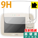 9H高硬度【反射低減】保護フィルム YISSVIC ベビーモニター (3.5インチ) SM35RX 日本製 自社製造直販