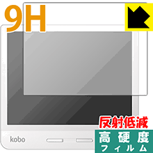 9H高硬度【反射低減】保護フィルム Kobo Libra H2O 日本製 自社製造直販