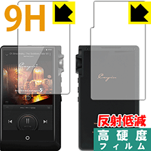 9H高硬度【反射低減】保護フィルム Cayin N6ii DAP/T01 DAP/A01 (両面セット) 日本製 自社製造直販