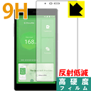 9H高硬度【 反射低減 】保護フィルム GlocalMe G4 日本製 自社製造直販
