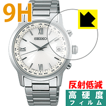 セイコー ブライツ 腕時計（メンズ） 9H高硬度【反射低減】保護フィルム SEIKO BRIGHTZ SAGZ095/SAGZ097/SAGZ098 日本製 自社製造直販