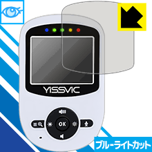 ブルーライトカット保護フィルム YISSVIC ベビーモニター (2.4インチ) SM24RX 日本 ...