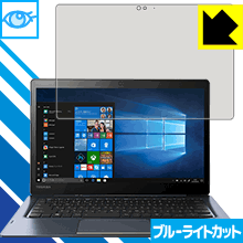 ブルーライトカット保護フィルム dynabook DZ83 日本製 自社製造直販