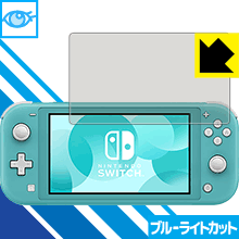 【 1000円ポッキリ 】【 ポイント5倍 】ブルーライトカット保護フィルム Nintendo Switch Lite 日本製 自社製造直販 買いまわりにオスス...