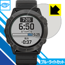 ブルーライトカット保護フィルム ガーミン GARMIN fenix 6X Sapphire / fenix 6X Pro Dual Power 日本製 自社製造...