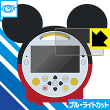 【ポスト投函送料無料】ミッキーマウス ブルーレイメイト BRMATE 用 ブルーライトカット【光沢】保護フィルム 【RCP】【smtb-kd】【ラッキーシール対応】