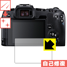 キズ自己修復保護フィルム Canon EOS RP 日本製 自社製造直販