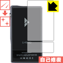 キズ自己修復保護フィルム iBasso Audio DX220 (背面のみ) 日本製 自社製造直販