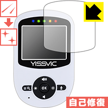 キズ自己修復保護フィルム YISSVIC ベビーモニター (2.4インチ) SM24RX 日本製 自 ...