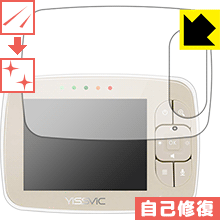 キズ自己修復保護フィルム YISSVIC ベビーモニター (3.5インチ) SM35RX 日本製 自 ...