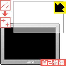 ●対応機種 : LILLIPUT A8/A8S 4Kカメラモニター (8.9インチ)●内容量 : 1枚●特殊なキズ自己修復層が細かなキズを修復！キズがついても時間が経つと自然に直ります。●安心の国産素材を使用。日本国内の自社工場で製造し出荷しています。【ポスト投函送料無料】商品は【ポスト投函発送 (追跡可能メール便)】で発送します。お急ぎ、配達日時を指定されたい方は以下のクーポンを同時購入ください。【お急ぎ便クーポン】　プラス110円(税込)で速達扱いでの発送。お届けはポストへの投函となります。【配達日時指定クーポン】　プラス550円(税込)で配達日時を指定し、宅配便で発送させていただきます。【お急ぎ便クーポン】はこちらをクリック【配達日時指定クーポン】はこちらをクリック 　 表面についた細かいスリ傷が自然に消える特殊な加工がされたフィルムです。キズがついても瞬間的に消えます。 機器を鞄に入れることが多い方や、ツメなどのキズが気になる方へおすすめです。 ※自己修復層を超えたキズは直りません。 貼っていることを意識させないほどの高い透明度に、高級感あふれる光沢・クリアな仕上げとなります。 動画視聴や画像編集など、機器本来の発色を重視したい方におすすめです。 接着面は気泡の入りにくい特殊な自己吸着タイプです。素材に柔軟性があり、貼り付け作業も簡単にできます。また、はがすときにガラス製フィルムのように割れてしまうことはありません。 貼り直しが何度でもできるので、正しい位置へ貼り付けられるまでやり直すことができます。 最高級グレードの国産素材を日本国内の弊社工場で加工している完全な Made in Japan です。安心の品質をお届けします。 使用上の注意 ●本製品は機器の画面をキズなどから保護するフィルムです。他の目的にはご使用にならないでください。 ●本製品は液晶保護および機器本体を完全に保護することを保証するものではありません。機器の破損、損傷、故障、その他損害につきましては一切の責任を負いかねます。 ●製品の性質上、画面操作の反応が変化したり、表示等が変化して見える場合がございます。 ●貼り付け作業時の失敗(位置ズレ、汚れ、ゆがみ、折れ、気泡など)および取り外し作業時の破損、損傷などについては、一切の責任を負いかねます。 ●水に濡れた状態でのご使用は吸着力の低下などにより、保護フィルムがはがれてしまう場合がございます。防水対応の機器でご使用の場合はご注意ください。 ●アルコール類やその他薬剤を本製品に付着させないでください。表面のコーティングや吸着面が変質するおそれがあります。 ●品質向上のため、仕様などを予告なく変更する場合がございますので、予めご了承ください。