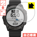 キズ自己修復保護フィルム ガーミン GARMIN fenix 6X Sapphire / fenix 6X Pro Dual Power 日本製 自社製造直販