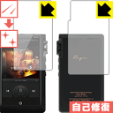 キズ自己修復保護フィルム Cayin N6ii DAP/T01・DAP/A01 (両面セット) 日本製 自社製造直販