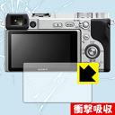 衝撃吸収【光沢】保護フィルム SONY α6400/α6500/α6300/α6000 日本製 自社製造直販