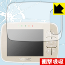 衝撃吸収【 光沢 】保護フィルム YISSVIC ベビーモニター (3.5インチ) SM35RX 日本製 自社製造直販