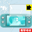 衝撃吸収保護フィルム Nintendo Switch Lite 日本製 自社製造直販