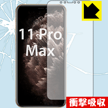 ●対応機種 : iPhone 11 Pro Max●製品内容 : 前面用1枚●※この機器は周辺部が曲面となったラウンド仕様のため、保護フィルムを端まで貼ることができません。(表示部分はカバーしています)●特殊素材の衝撃吸収層が外部からの衝撃を吸収し、機器へのダメージをやわらげます。●安心の国産素材を使用。日本国内の自社工場で製造し出荷しています。【ポスト投函送料無料】商品は【ポスト投函発送 (追跡可能メール便)】で発送します。お急ぎ、配達日時を指定されたい方は以下のクーポンを同時購入ください。【お急ぎ便クーポン】　プラス110円(税込)で速達扱いでの発送。お届けはポストへの投函となります。【配達日時指定クーポン】　プラス550円(税込)で配達日時を指定し、宅配便で発送させていただきます。【お急ぎ便クーポン】はこちらをクリック【配達日時指定クーポン】はこちらをクリック 　 特殊素材の衝撃吸収層がたわむことで衝撃を吸収し、液晶画面や機器へのダメージをやわらげます。ガラスフィルムは割れることがあるため、破損部分でケガをすることがありますが、このフィルムはPET素材ですので、絶対に割れず、安全にお使いいただけます。もちろん割れたカケラが落ちることもありませんので、異物混入などのトラブルも未然に防ぎます。 貼っていることを意識させないほどの高い透明度に、高級感あふれる光沢・クリアな仕上げとなります。 動画視聴や画像編集など、機器本来の発色を重視したい方におすすめです。 表面はフッ素コーティングがされており、皮脂や汚れがつきにくく、また、落ちやすくなっています。指滑りもなめらかで、快適な使用感です。 油性マジックのインクもはじきますので簡単に拭き取れます。 抗菌加工によりフィルム表面の菌の繁殖を抑えることができます。 清潔な画面を保ちたい方におすすめです。 ※抗菌率99.9％ / JIS Z2801 抗菌性試験方法による評価 接着面は気泡の入りにくい特殊な自己吸着タイプです。素材に柔軟性があり、貼り付け作業も簡単にできます。また、はがすときにガラス製フィルムのように割れてしまうことはありません。 貼り直しが何度でもできるので、正しい位置へ貼り付けられるまでやり直すことができます。 最高級グレードの国産素材を日本国内の弊社工場で加工している完全な Made in Japan です。安心の品質をお届けします。 使用上の注意 ●本製品は機器の画面をキズなどから保護するフィルムです。他の目的にはご使用にならないでください。 ●本製品は液晶保護および機器本体を完全に保護することを保証するものではありません。機器の破損、損傷、故障、その他損害につきましては一切の責任を負いかねます。 ●製品の性質上、画面操作の反応が変化したり、表示等が変化して見える場合がございます。 ●貼り付け作業時の失敗(位置ズレ、汚れ、ゆがみ、折れ、気泡など)および取り外し作業時の破損、損傷などについては、一切の責任を負いかねます。 ●水に濡れた状態でのご使用は吸着力の低下などにより、保護フィルムがはがれてしまう場合がございます。防水対応の機器でご使用の場合はご注意ください。 ●アルコール類やその他薬剤を本製品に付着させないでください。表面のコーティングや吸着面が変質するおそれがあります。 ●品質向上のため、仕様などを予告なく変更する場合がございますので、予めご了承ください。