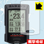 衝撃吸収【光沢】保護フィルム CATEYE AVVENTURA CC-GPS200 日本製 自社製造直販