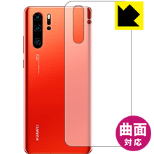 Flexible Shield【 光沢 】保護フィルム ファーウェイ HUAWEI P30 Pro HW-02L (背面のみ) 日本製 自社製造直販
