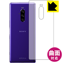 Flexible Shield【光沢】 Xperia 1 (SO-03L/SOV40) 背面のみ 【RCP】【smtb-kd】