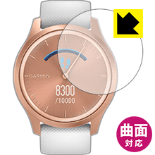 Flexible Shield【光沢】保護フィルム ガーミン GARMIN vivomove Style 日本製 自社製造直販