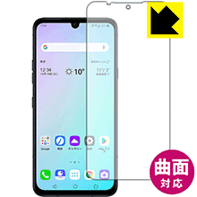 Flexible Shield保護フィルム LG G8X ThinQ (メインスクリーン液晶用) 日本製 自社製造直販