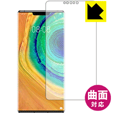 Flexible Shield【 光沢 】保護フィルム ファーウェイ HUAWEI Mate 30 Pro 5G / Mate 30 Pro (前面のみ)【 指紋認証対応 】 日本製 自社製造直販