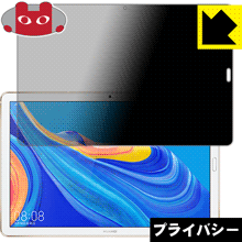 Privacy Shield ɻߡȿ㸺 ݸե ե HUAWEI MediaPad M6 10.8  ¤ľ