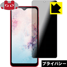 Privacy Shield【 覗き見防止・反射低減 】保護フィルム ギャラクシー Galaxy A20 (SC-02M/SCV46) 日本製 自社製造直販