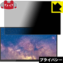 Privacy Shield�� �������ɻߡ�ȿ���㸺 ���ݸ�ե���� PROMETHEUS MONITOR 15.6 FHD ������ ������¤ľ��